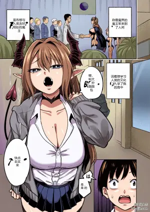 [Osuichi Coffee-ten (319)] Maou-sama ga Ningen-kai ni Yattekita no wa Icha Love Sex Shitai kara