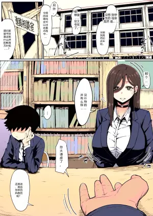 [Muru no Honbako] Andoroid wa Boshi de Tsugau Yume o Miru ka? + Omake