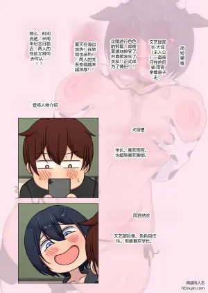 [ゆずとうどんと。] エッチで生意気な爆乳後輩にこってり搾られる話。 交 ～雨宮が淫語連発しながらスケベなチン媚びしてきたので金玉がカラになるまで交尾した夜～