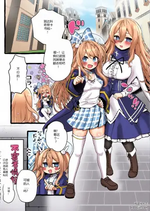 [Memeris Channel (Kenkou Shindan-chan)] Kabe-goshi no seijo ga hakudaku o ukeireru made