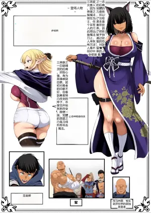 [Kurogoma Seizou Koujou (Goma Gorilla)] Isekai Anal Monogatari ~neko kemonohito Hen~
