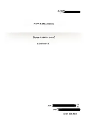 [ふじ家 (ねくたー)] エロ文化村調査レポート CASE01：オナニー禁止の村 (オリジナル)