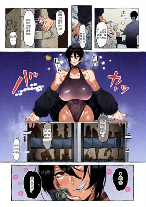 [Mr.way] Cosplay Uriko-san o Yondara After ni Sasowareta Hanashi