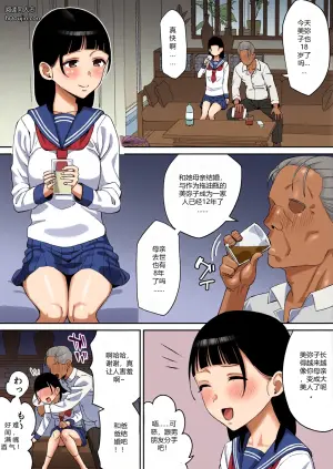 [Take Shinshi] 18-sai no Tanjoubi Gaman ga Owatta Hi no Hanashi