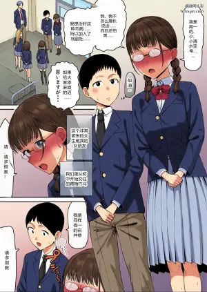 [Take Shinshi] Kawaritai Kanojo wa Kaerareru Boku no Saki de