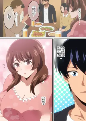 [Harahera] Goukon Ittara Kinjo no Nee-chan ga Ita Hanashi