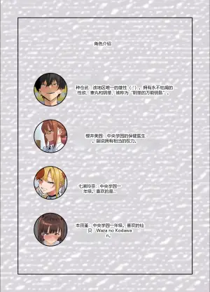 [Torifune] Harem Gakuen no Hokenshitsu Jijou!