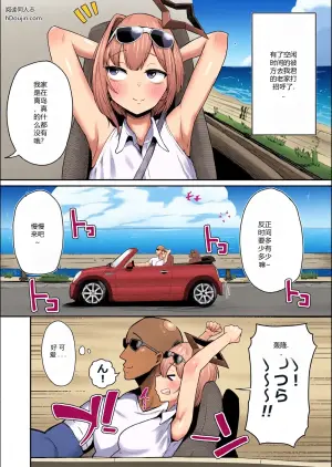 [Zuugaya (Zuuga)] Zako Man Tenshi to Hamemakuri no Natsu ~Tenshi nanonii Ochimpo Hoshigachatte Gomennasaii~