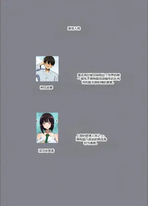 [Torifune] Shiranai Sekai de Mezamete Kioku nai Kedo Sewayaku no Oneesan ga Ecchi Sasete Kureta Toki no Hanashi