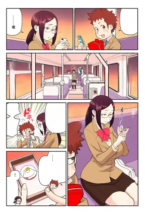 [Kakuzatou] Akogare no Kanojo ga Mousou yori Erosugiru! 〜Otagai o Shiru ni wa Mazu Sex de Iku koto kara!?〜 Ch. 2