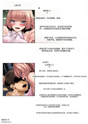 [Tonosama Penguin] Batsuichi Gal Kyoushi ga Ore no Seishi de Haramu Hanashi 2