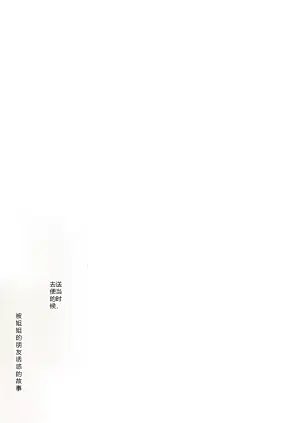 [Running Light (Soma)] Obentou o Todoke ni Ittara Onee-chan no Tomodachi ni Yuuwaku Sareru Hanashi