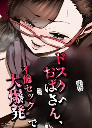 [Takashima] 39-sai made Yuutousei o Tsuranuita Dosukebe Obasan, Osae teta Seiyoku ga Furin Sex de Daibakuhatsu