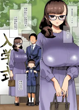 [Takashima] 39-sai made Yuutousei o Tsuranuita Dosukebe Obasan, Osae teta Seiyoku ga Furin Sex de Daibakuhatsu
