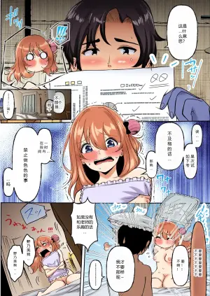 [Shiralogya 2 (Kurosaki Yuu)] Seibo no Odaku Risei ga Kowareru Made Ato 0 Byou (Blue Archive)