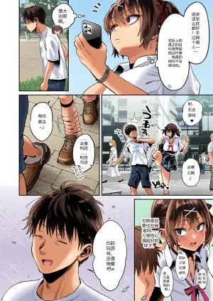 [Guri-chan to Kono Hon (Karube Guri)] Mukatsuku Juumai no Kuchimanko ni Kounai Shasei suru Hanashi.