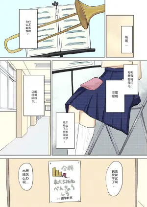 [めりのうーる] お兄ちゃんは襲われる〜えっちな幼なじみからの愛がとまらない〜
