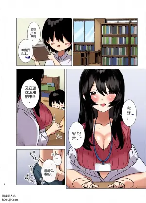 [Kuroko Saurus Kenkyuujo (Kuroko Saurus)] Shisho no Oshigoto