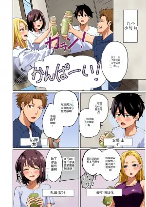 [Amakawa Gumi] Netsu ni Aterarete