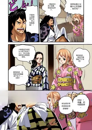 [Konohana] Momonosuke Arc Part.1