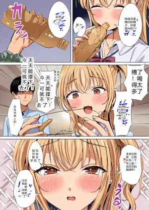 [Moreriikusu (More)] Gal Imouto ga Seiin o Yamete Kurenai
