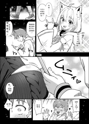 [Tkc‐てぃけし] 黒こなとイイコトするマンガ (ホロライブ)