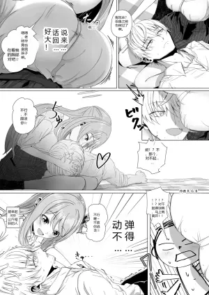 [ババロア三原色] 十六夜ノノミと愛のA.B.C証明 (ブルーアーカイブ)