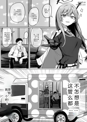 [ババロア三原色] 白石ウタハと〇〇〇〇しないと出られない部屋（レンタル版） (ブルーアーカイブ)