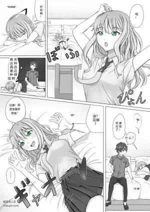 [ババロア三原色] 怪獣夢芽が現れた (SSSS.DYNAZENON)