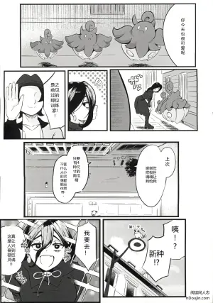 [Sushiya 961 (Osushi 961)] Occult Maniac Jinkaku Kaizou Nisshi