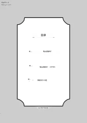[TORINOYA (Karaage)] Short x Short ~Pure Jimiko Series Tanpenshuu~