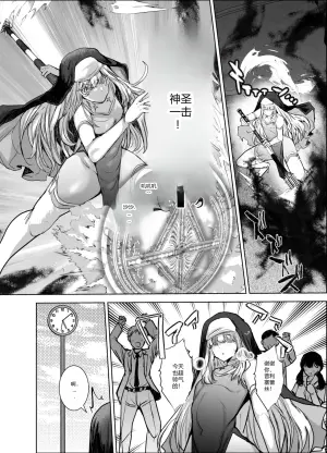 [Ani ga Saru (Takashi)] Masō otome ♂ Jūden-chū! Suyasuya etchide buzama haiboku