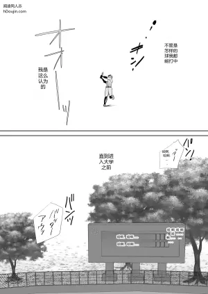 [ELZA (間宮法子)] むちむちナイトマッサージ