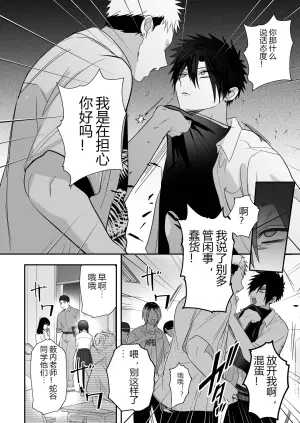 [闇堕ちした村人 ( やみと)] 放課後の飼育～元不良のためのマゾ堕ち矯正教育～