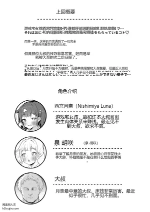 [Kisetsuhazure no Ofuton (Wonma)] Papa Katsu JK ga Oji-san Chinpo ni Ochiru made ~AFTER~