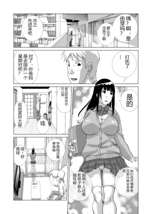 [Studio Wallaby S (Kika=Zaru)] Seisokei Joshi Seito to Nama Nakadashi