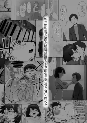 [Shiruo Gumi (Yugudora Shiruo)] 16-nenkan Kayoi Tsuzuketa Kissaten no Master ni Fudeoroshi Shite Moratta 2