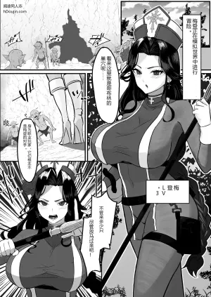 [Mainichi Angel] Onna Souryo Haiboku ~Maiden ga Goblin ni Ryoujoku Sareru Hanashi~ (Goddess of Victory: Nikke)
