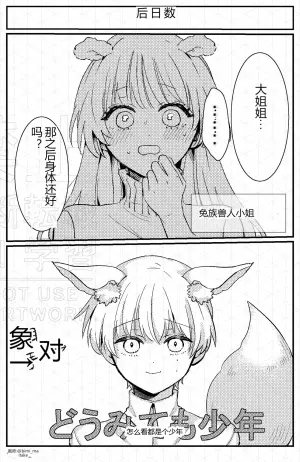 [舞茸美味] 獣人さんの発情期