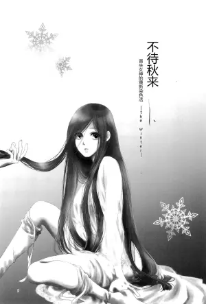 [Riraku (sari)] Aki o Matazu ni (Honzuki no Gekokujou)