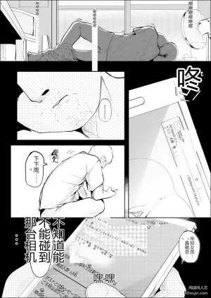 [白魚京] 一泊三千円の民宿