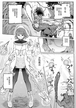 [電気みかん(むらむら)]Sランク魔法使い 変異体ドレイン触手に敗北