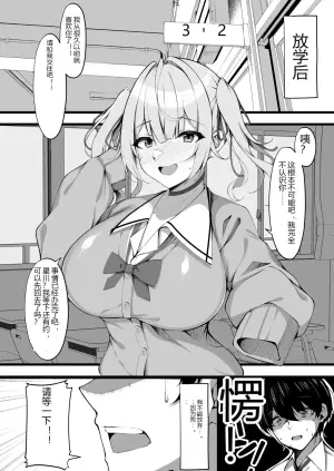 [RE-re-re-surgical operation (Ryo-chan)] Suki na Ko no Ura no Sugata wa... Papakatsu Chuudokusha (Hoshikawa Sara)