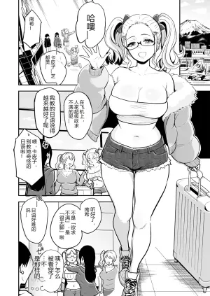 [Sakamoto Shouten (Nishizawa Mizuki)] Gal to Meccha Namahame Nakadashi Ecchi Suru Hanashi #6.5