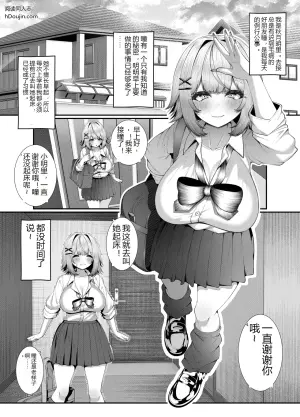 [Scarlet Maple (Sume)] Joshikou ni Kayou Shinyuu o Onna no Sugata e Modosu Tame ni Yuujou Nakadashi Koubi o saserareru Hanashi.