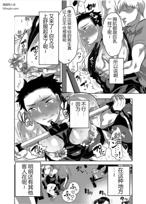 [HONEY QP (Inochi Wazuka)] Sekuharasupōtsujimu no Choro Pai Sensei (Incomplete)