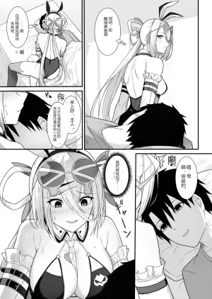 [Natsuzame] Zhuo o Mechakucha ni Shite!! (Fate/Grand Order)