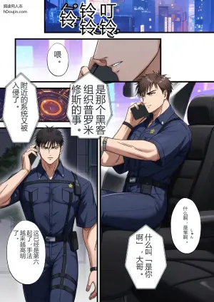 [青長花芽 ] ブラックリスト警察特捜班 file.1