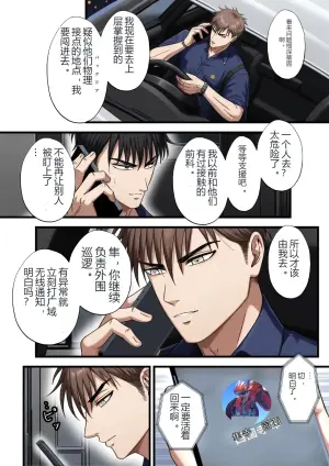 [青長花芽 ] ブラックリスト警察特捜班 file.1