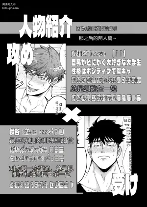 [人生的にも虫の息 (さいころ)] だっておっぱいが好きだから！～その後の2人編～